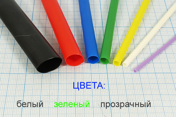 изол труб\ 8,0\t-усад\син изол труб\ 8,0\t-усад\син