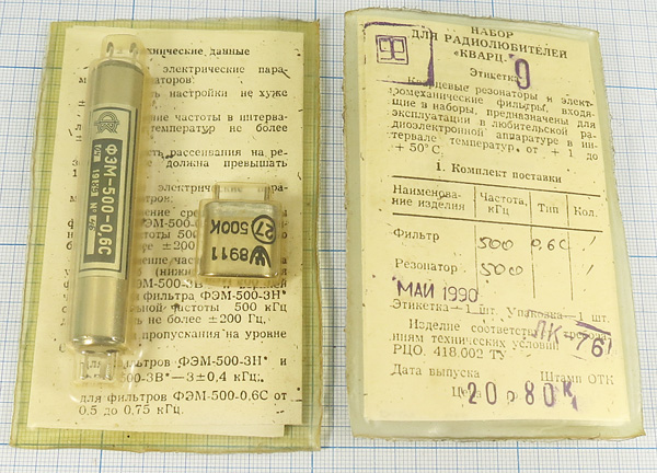 ф 500 \пол\ 0,6/ \\\ФЭМ-500-0,6С\\+кварц 500БА ф 500 \пол\ 0,6/ \\\ФЭМ-500-0,6С\\+кварц 500БА