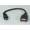 шнур шт mini-USB A-гн USB А\0,15м\Ni/пл\чер\OTG