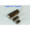 кэ  1500\ 16\10x20\20\+105C\Al\2L\LZ\CapXon